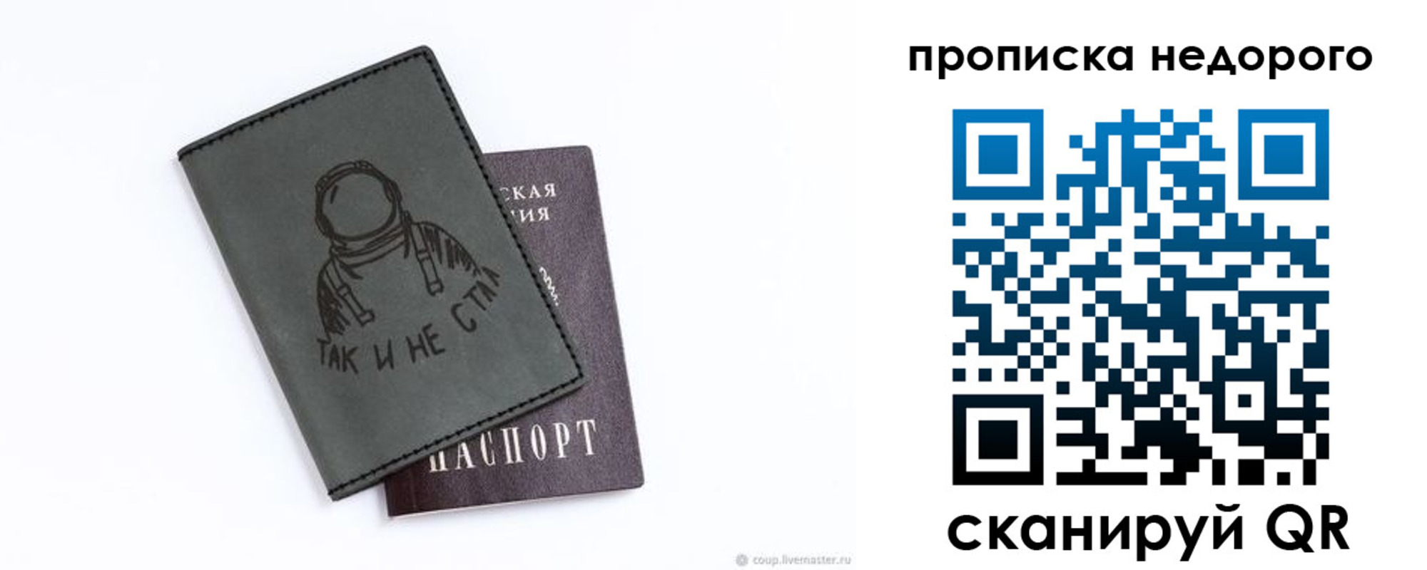 прописка штамп в Киренске