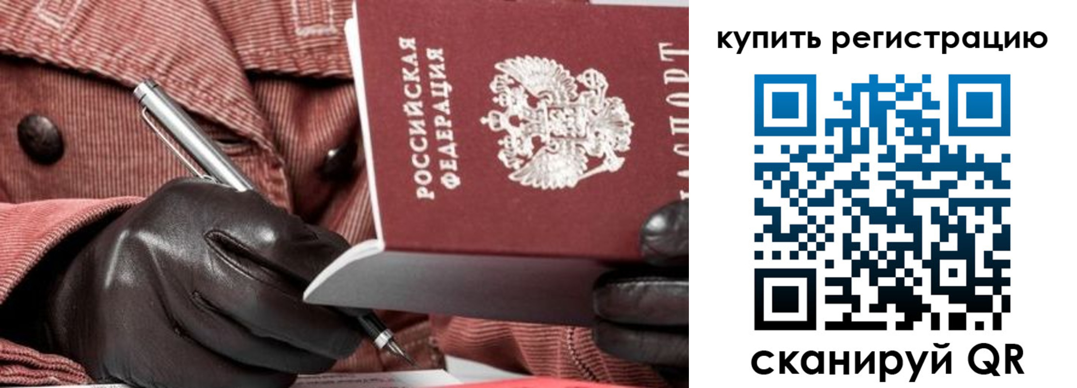прописка паспорт в Киренске