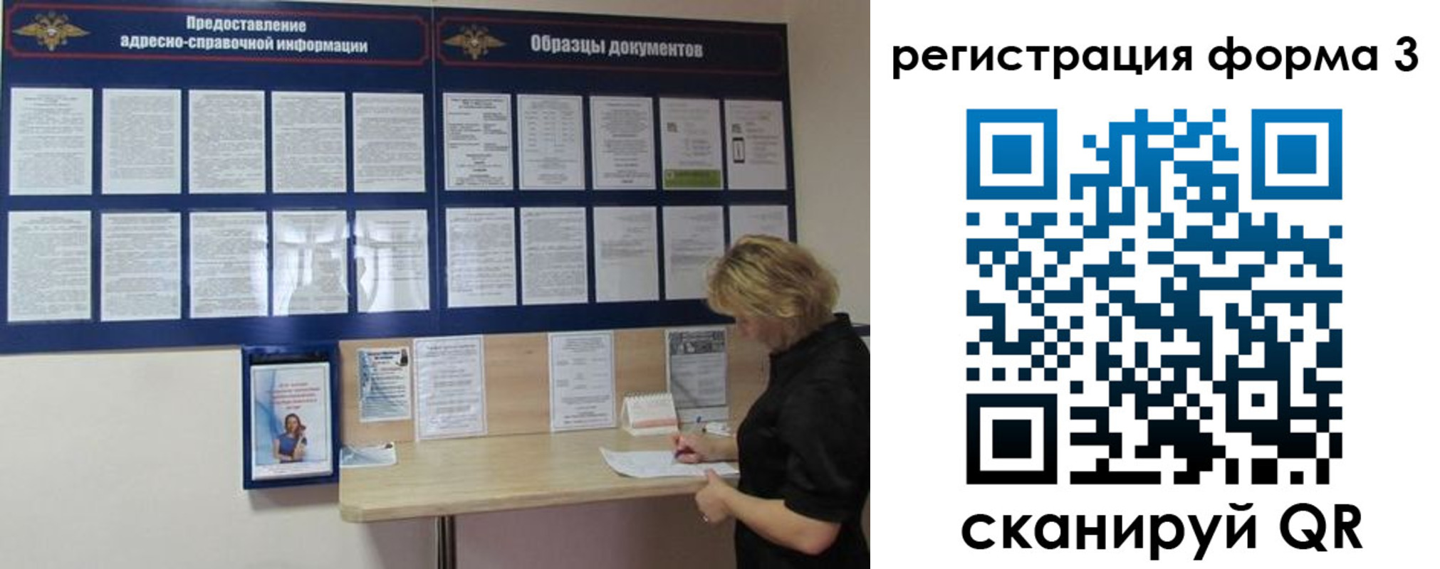временная регистрация купить в Киренске